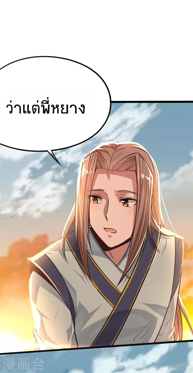 Return of Divine Emperor 12-12