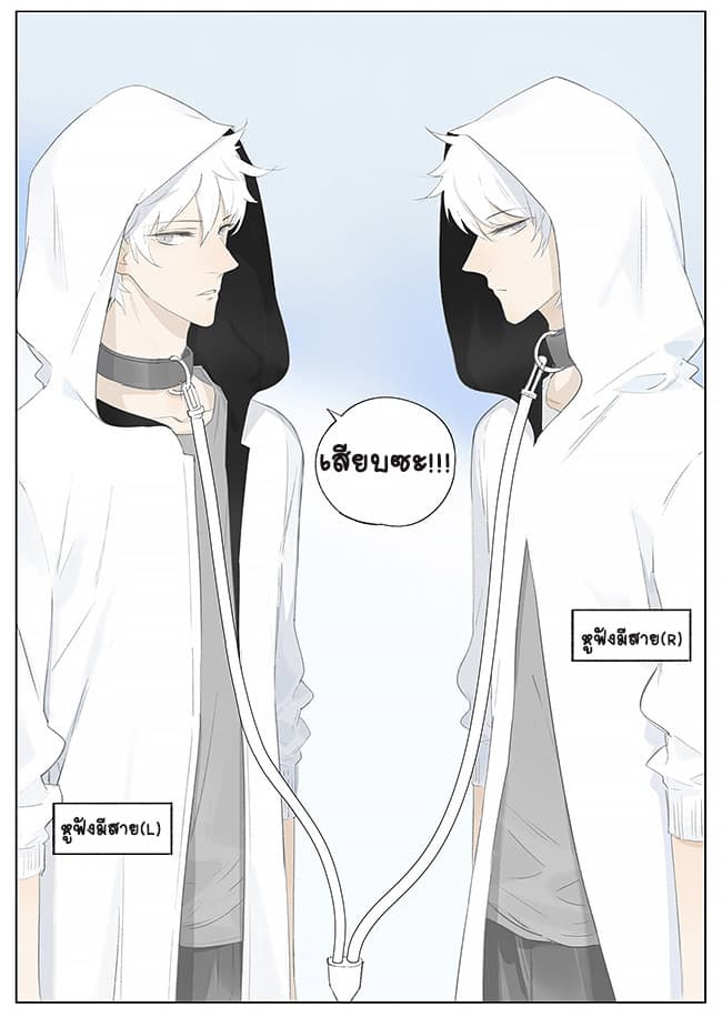 If I Can Speak 5-หูฟัง