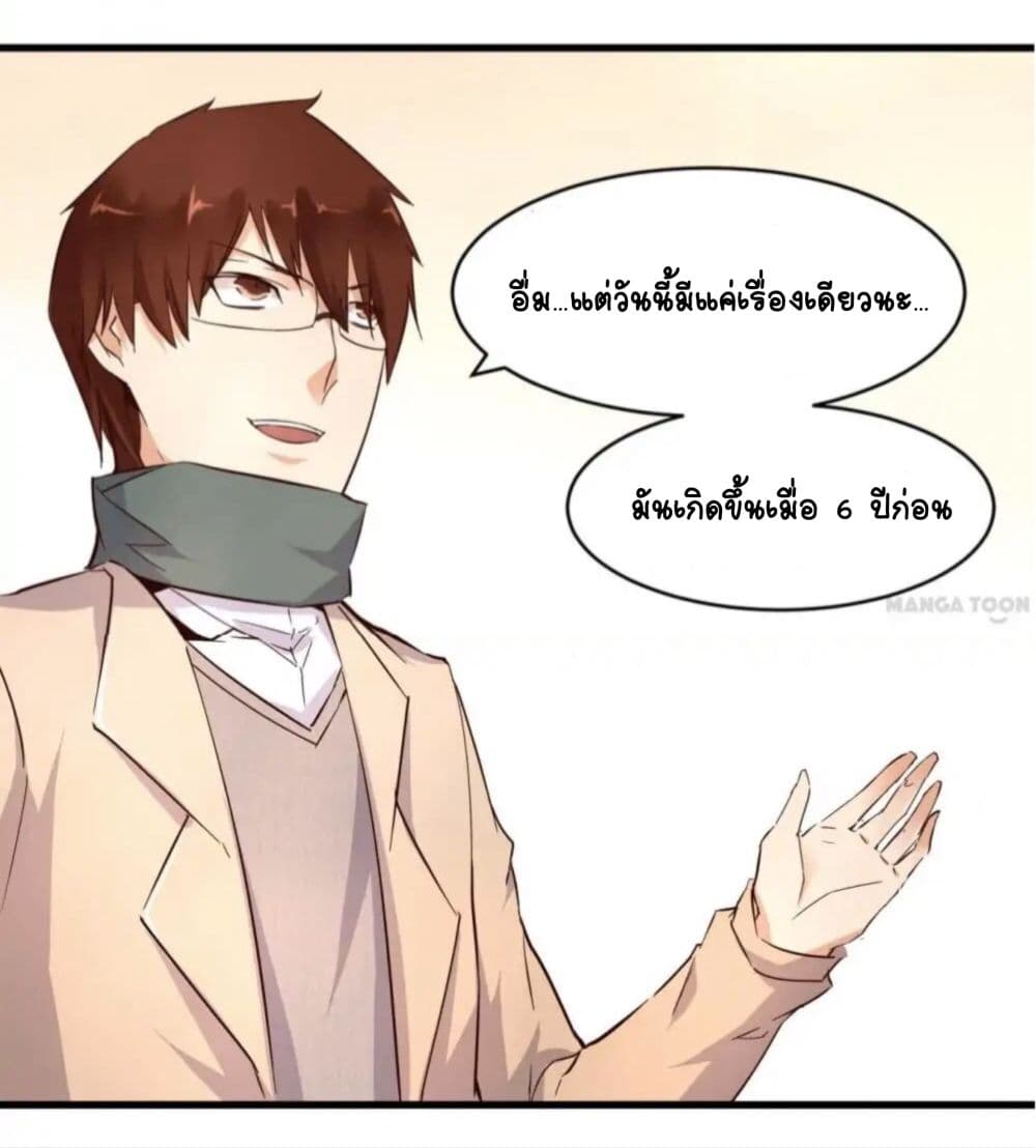 Day 100 of My Sister's Disappearance 100 วันที่น้องสาวฉันนั้นหายไป 18-18