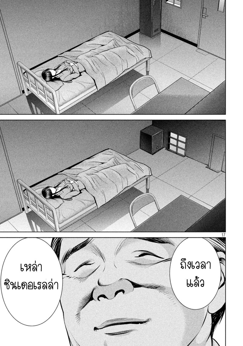 Satanophany 10-เวลาอาบน้ำ