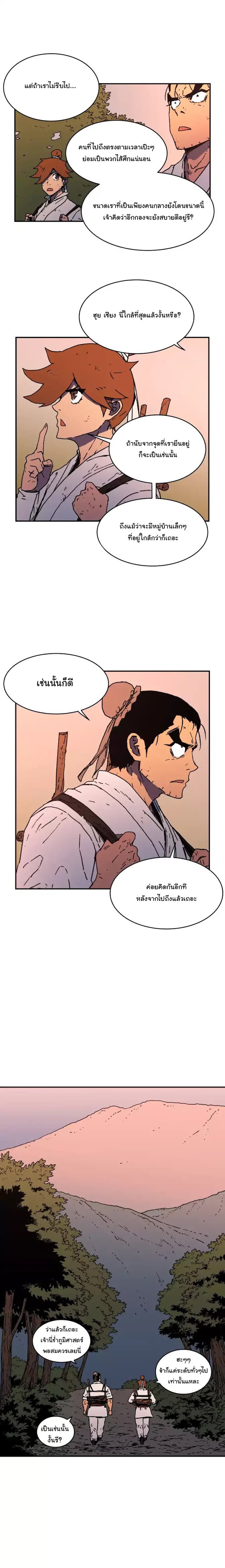 Peerless Dad ปะป๊าไร้พ่าย 37-37