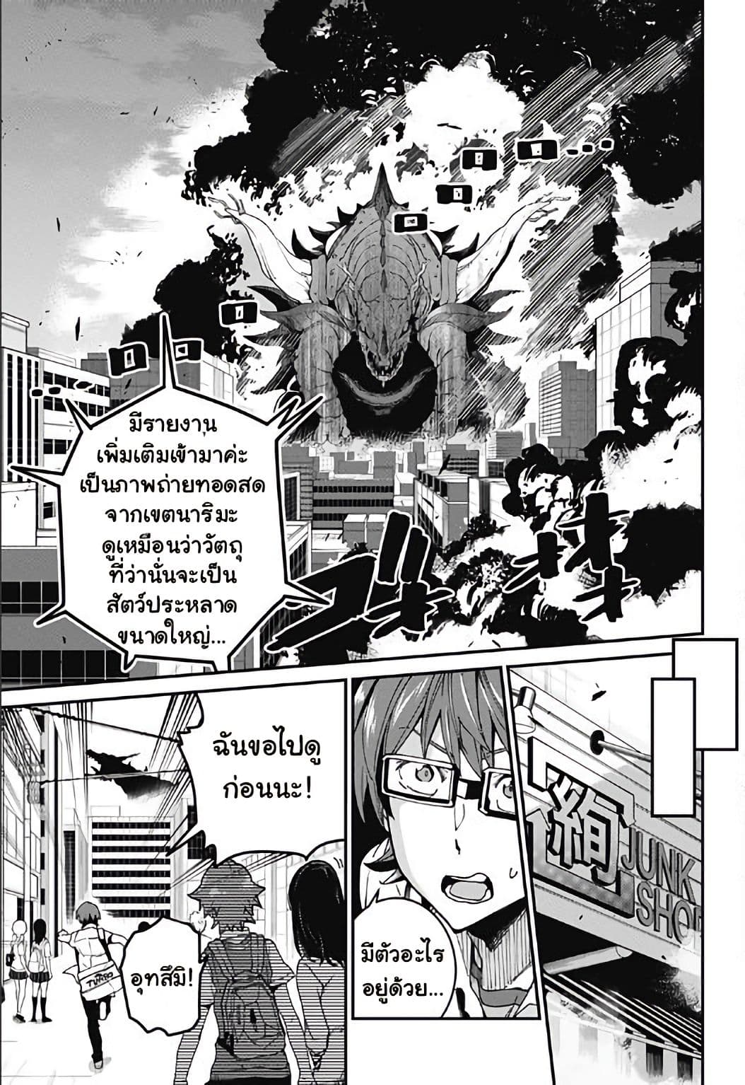 SSSS.GRIDMAN 2-2