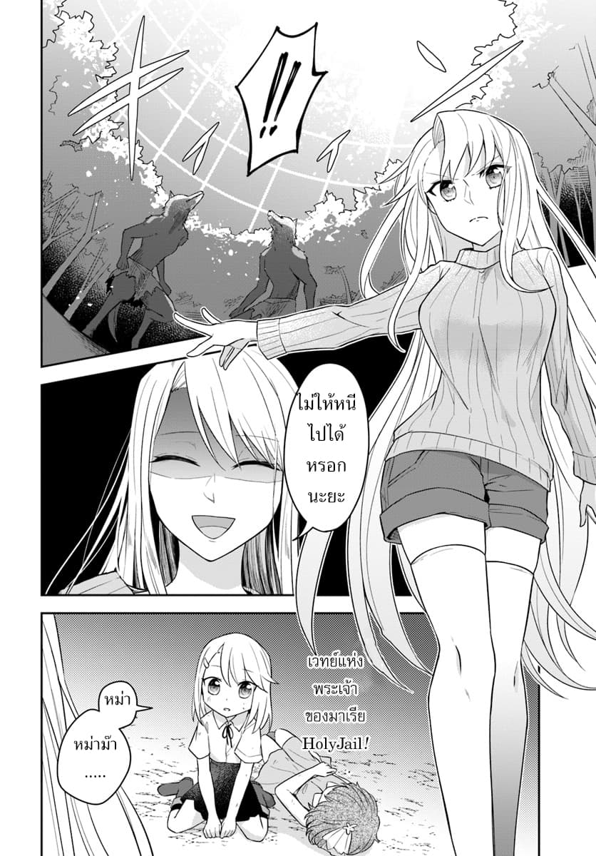 Eiyuu no Musume Toshite Umarekawatta Eiyuu wa Futatabi Eiyuu o Mezasu 3-ภาพลักษณ์ของผู้กล้า