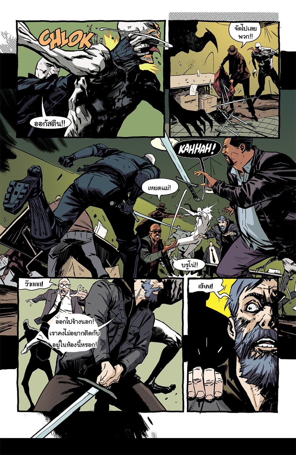 The Strain: The Night Eternal 5-5