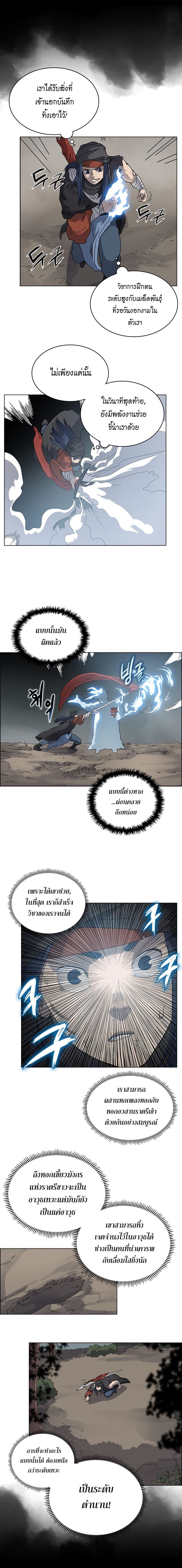 Chronicles of Heavenly Demon ตำนานมารสวรรค์ 52-52