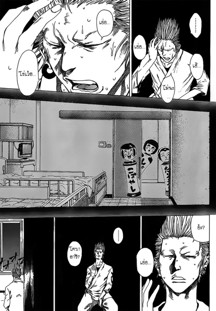 Kamisama no Iutoori 6-6