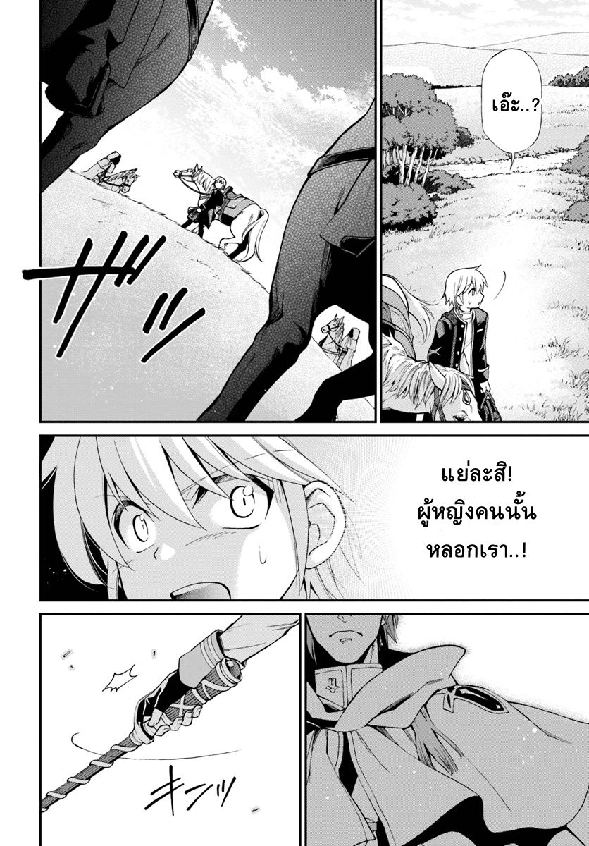 Isekai Yakkyoku เภสัชกรต่างโลก 12-ประจัญหน้า!! เด็กหนุ่มไร้เงากับหน่วยตรวจการ
