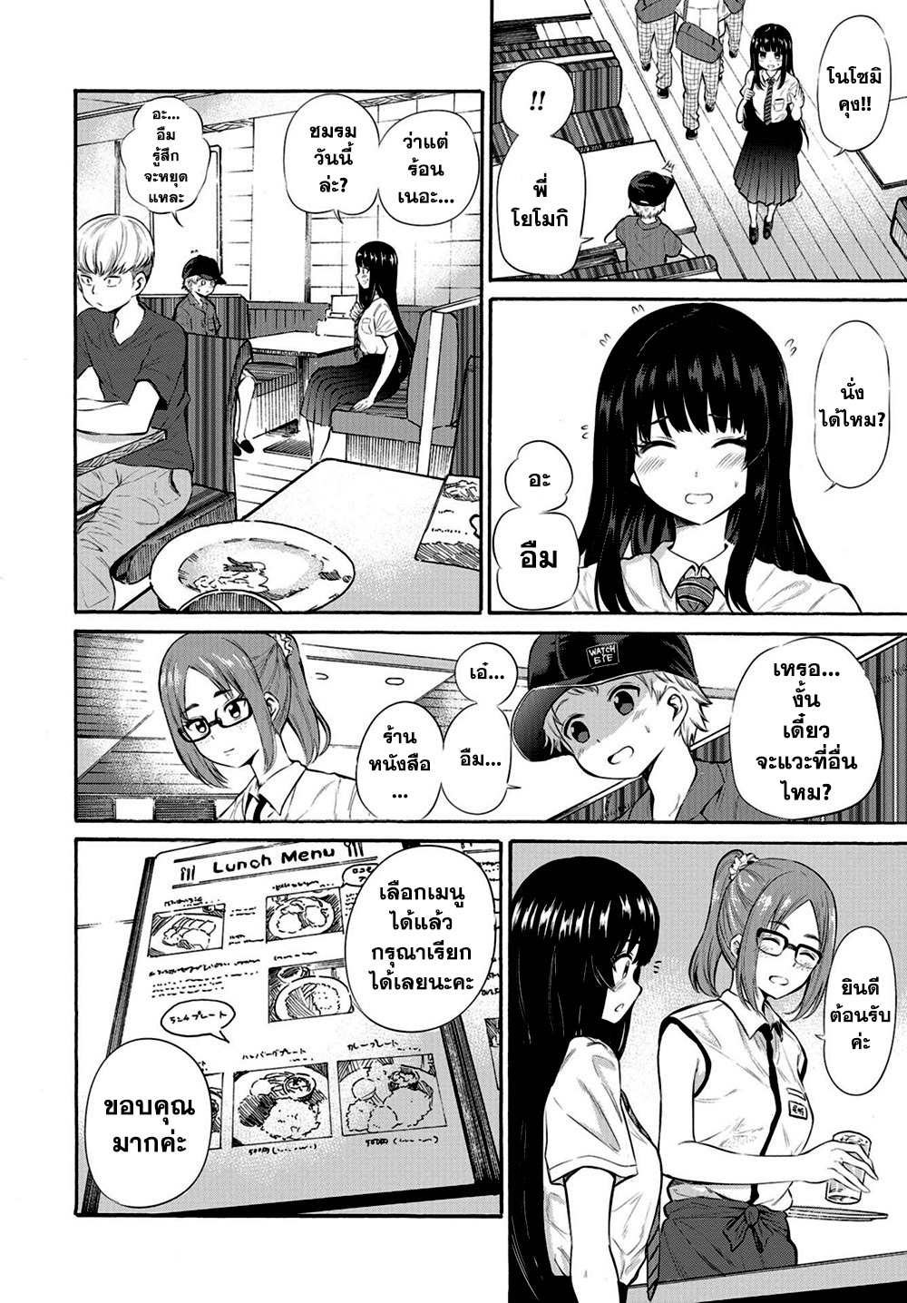 Misetagari no Tsuyuno-chan 5-ไม่ดัดนิสัยน้องชายไม่ได้แล้วนะคะ!