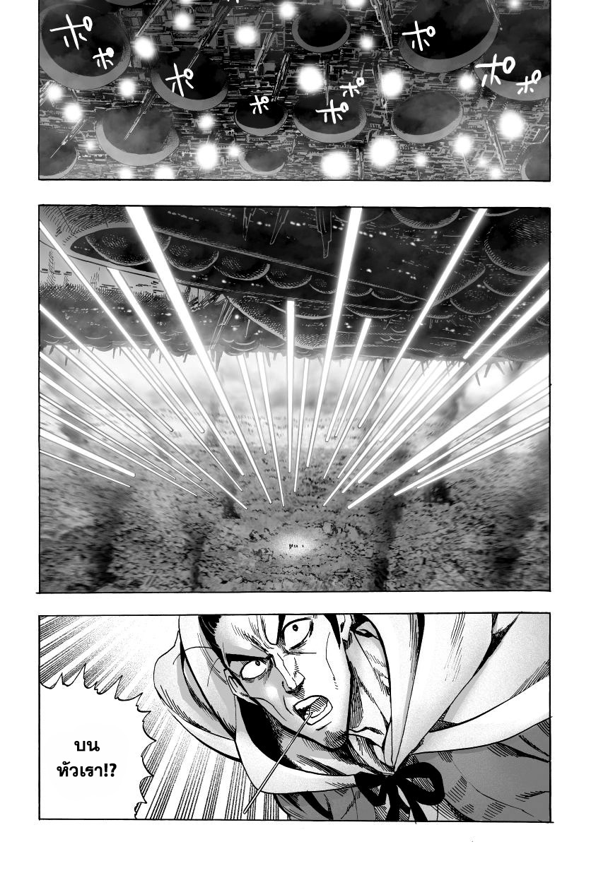 One Punch Man 34-แกโง่รึเปล่า