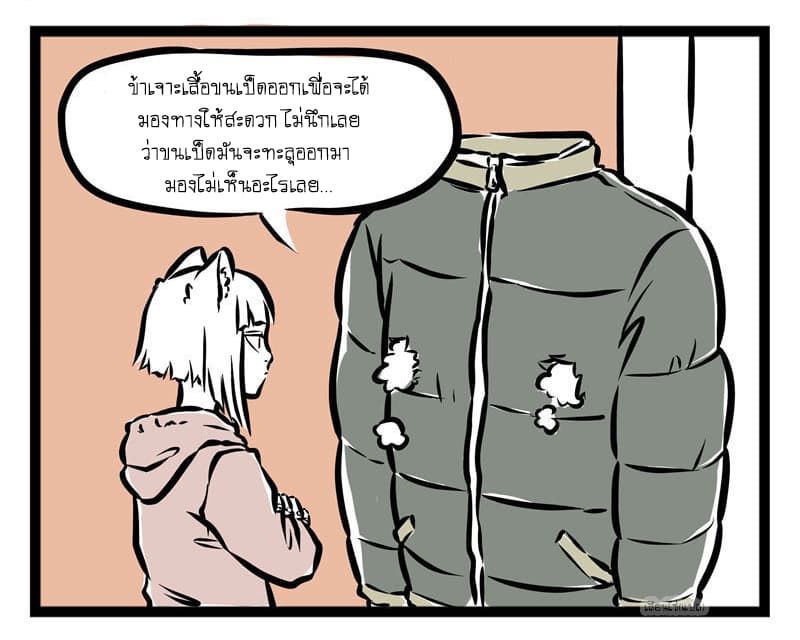 Non-Human วันๆของทั่นเทพ 33-หน้าหนาวของสิงเทียน (1)
