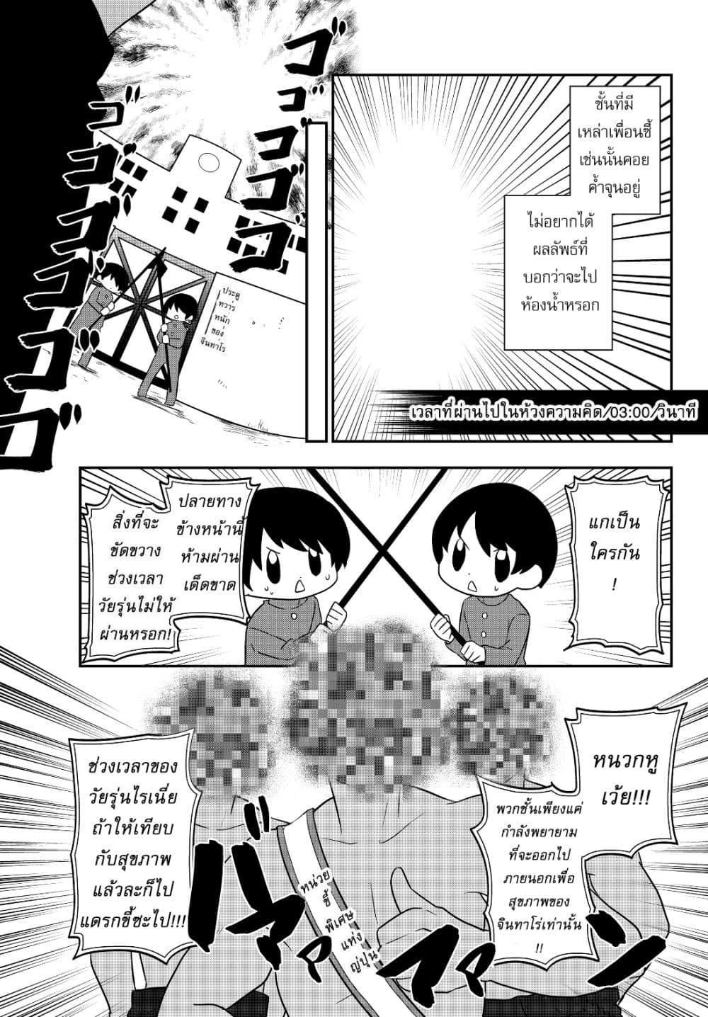 Bishoujo ni Natta kedo, Netoge Haijin Yattemasu สาวน้อยติดเกมทาโร่จัง 1-อืม สารภาพรักเถอะ