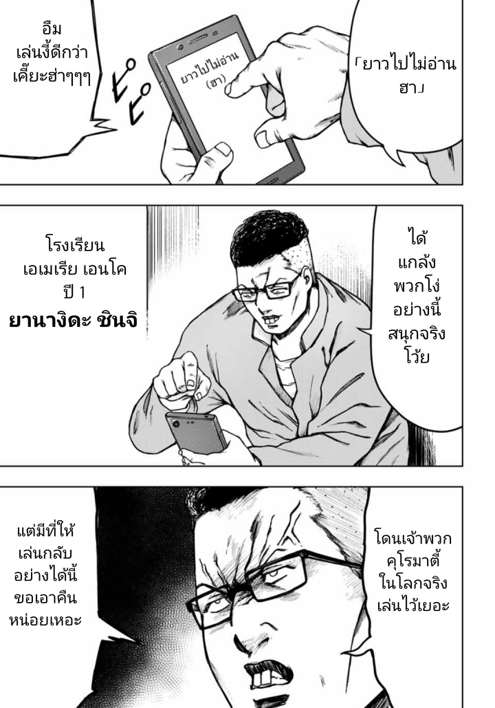 Cromartie Koukou Shokuinshitsu คุโรมาตี้ โรงเรียนคนบวม: ห้องพักครู 11-ไม่มีคนตั้งกระทู้เลยนะ
