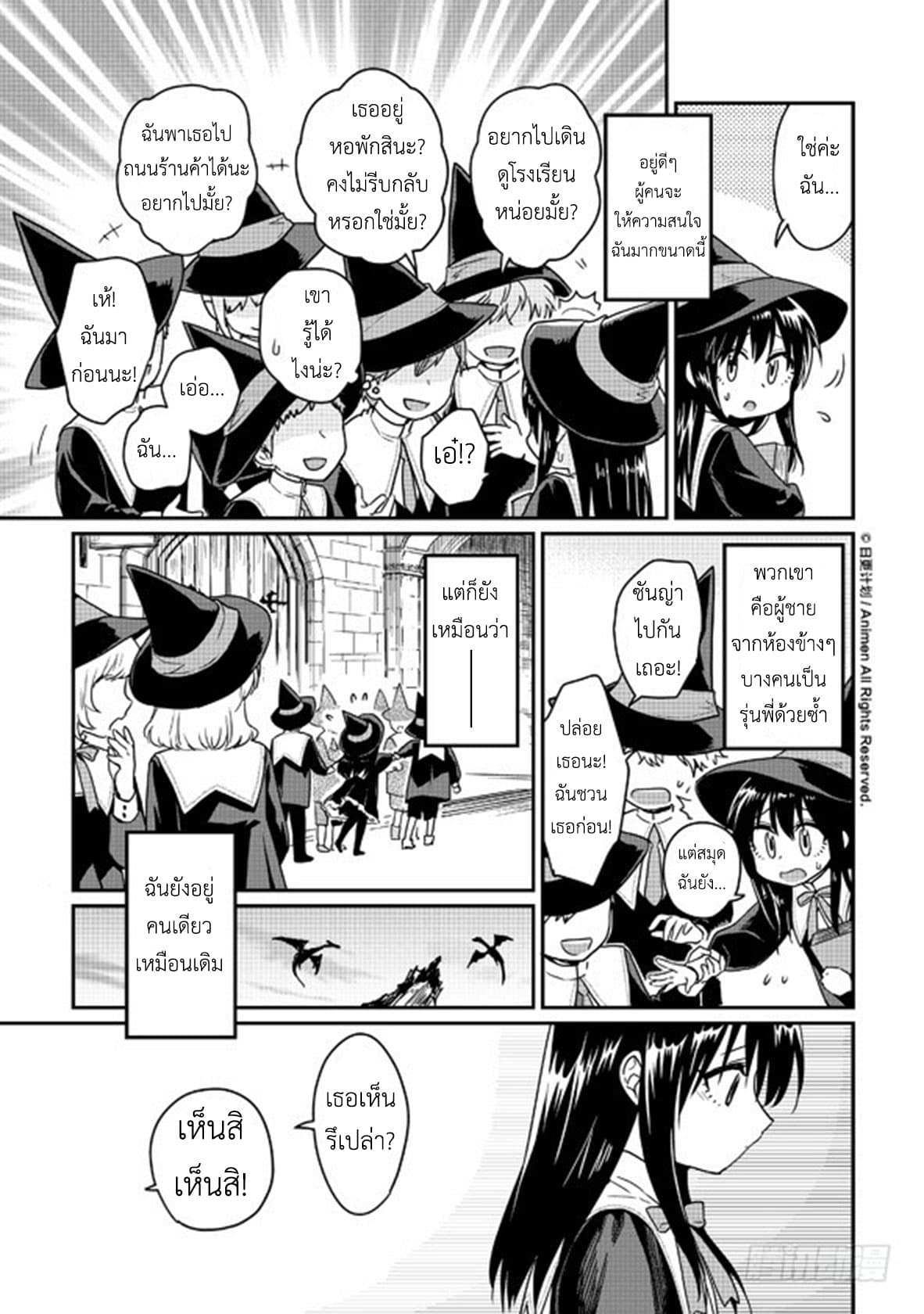 Magic Marriage 8-ฝันร้าย