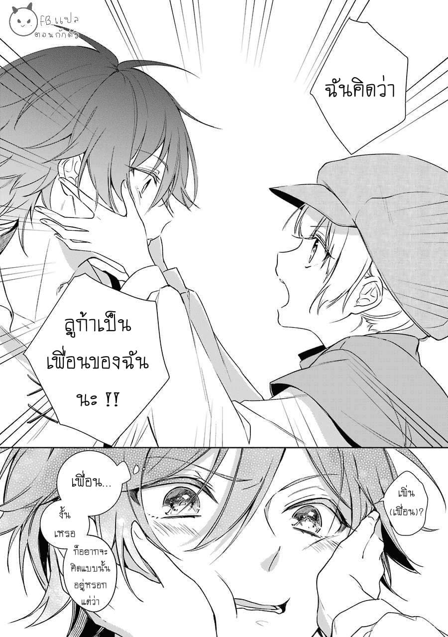 Okyu no Trinity 4-เพื่อน