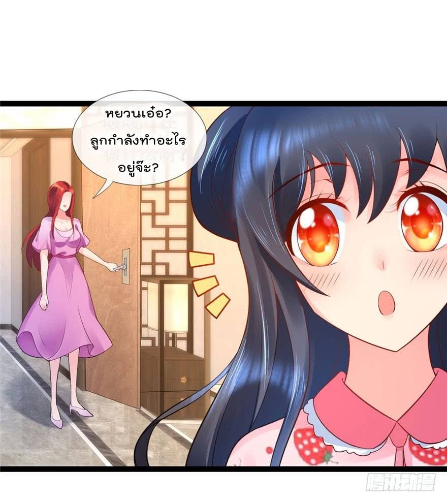 Immortal Nanny Dad เทพเกิดใหม่กลายเป็นปะป๊าซะงั้น 13-13