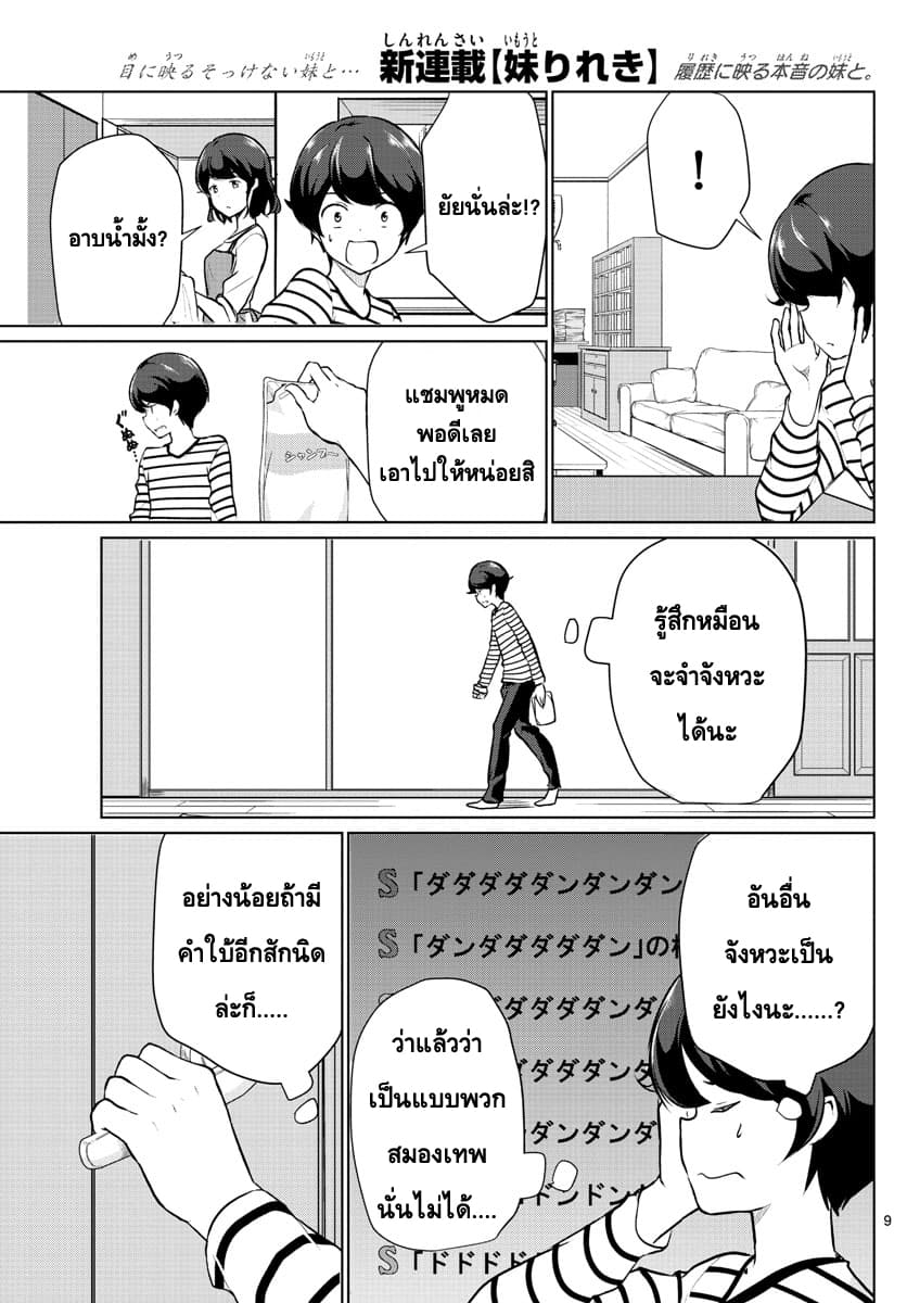 Imouto Rireki 2-2