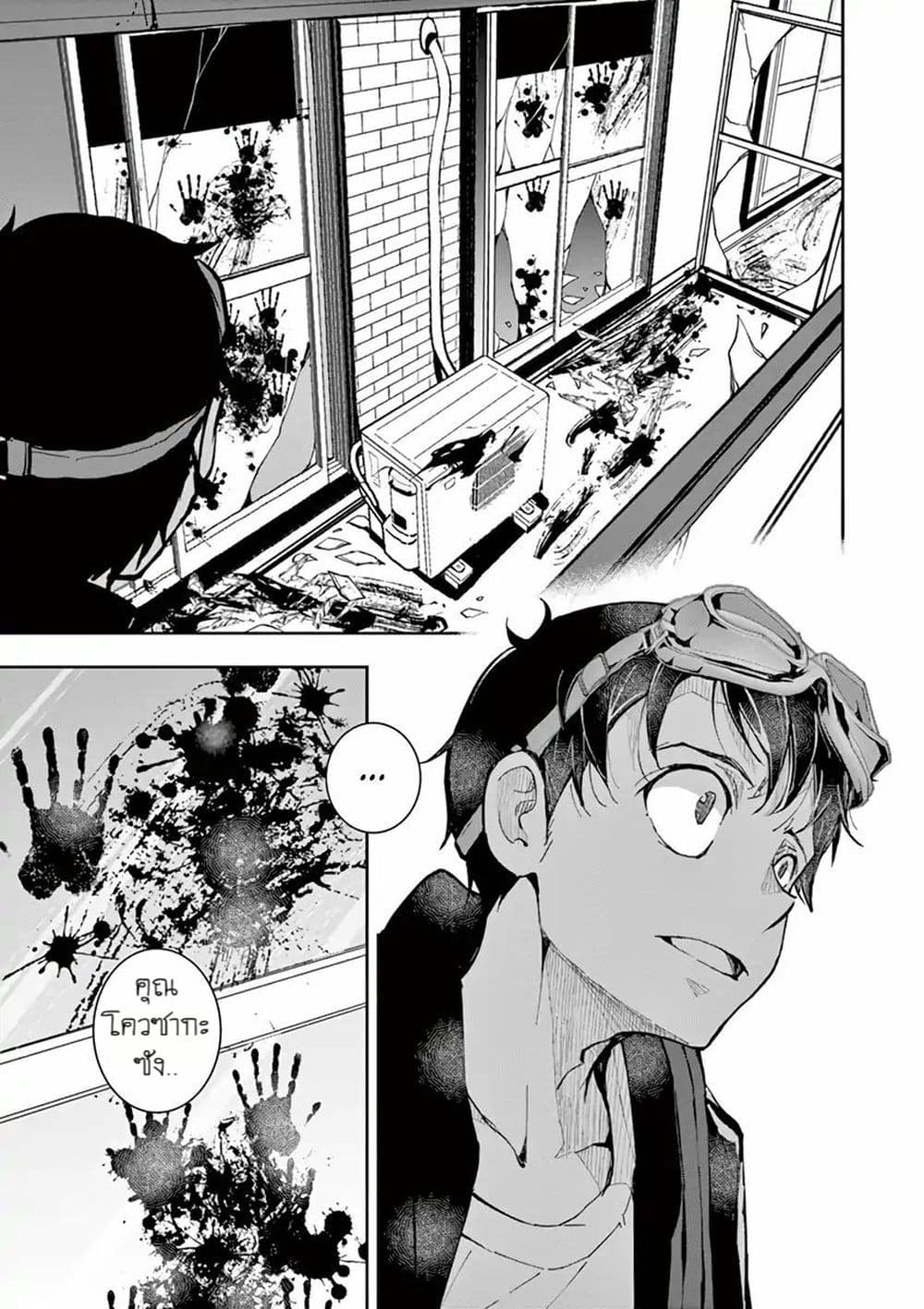Zombie 100 ~Zombie ni Naru Made ni Shitai 100 no Koto~ มีอยู่ 100 สิ่งที่อยากจะทำก่อนที่เราจะกลายเป็นซอมบี้! 2-Bucket List Of The Dead