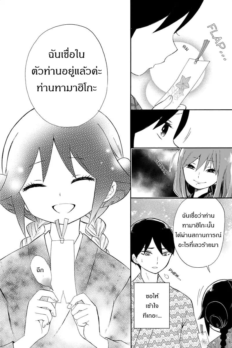 Taishou Otome Otogibanashi  เรื่องเล่าของสาวน้อยยุคไทโช 11-ผู้หญิงนิสัยไม่ดี