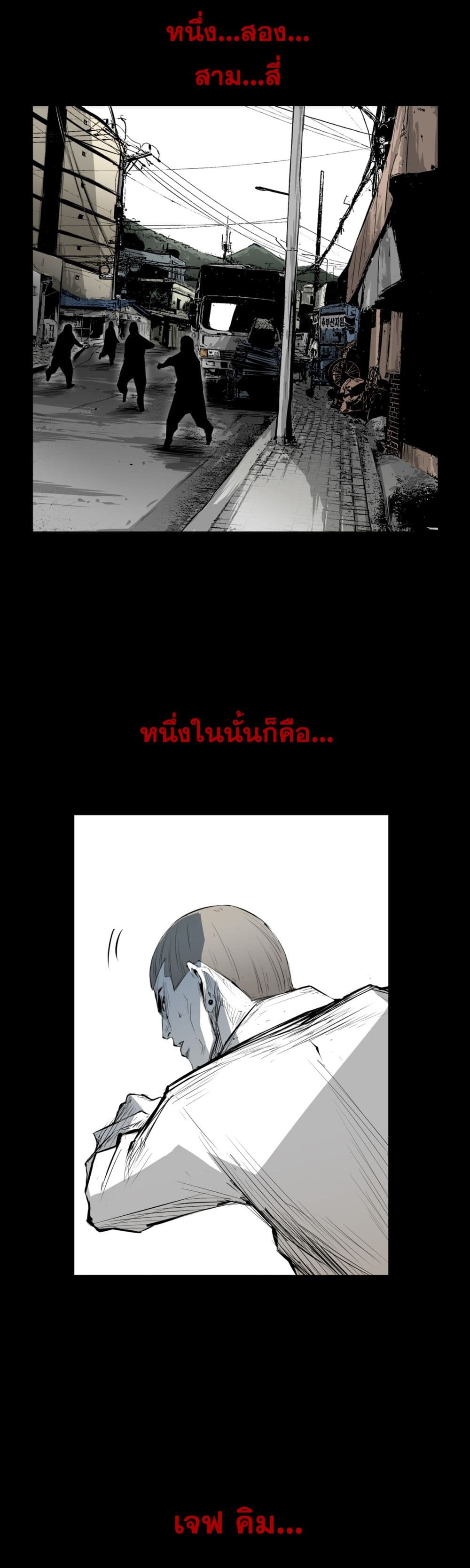 Die, Dai 5-5