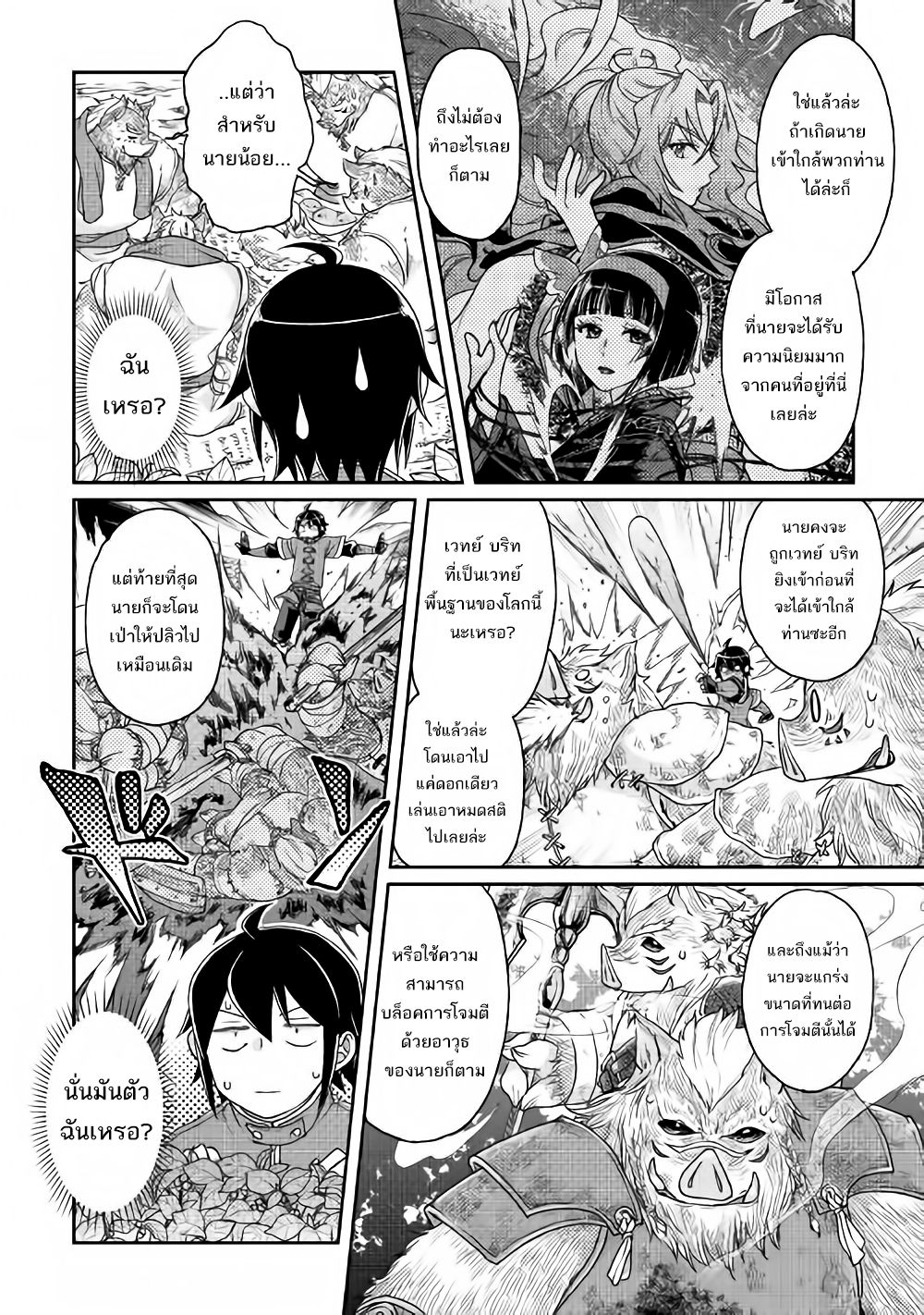 Tsuki ga Michibiku Isekai Douchuu 34-34