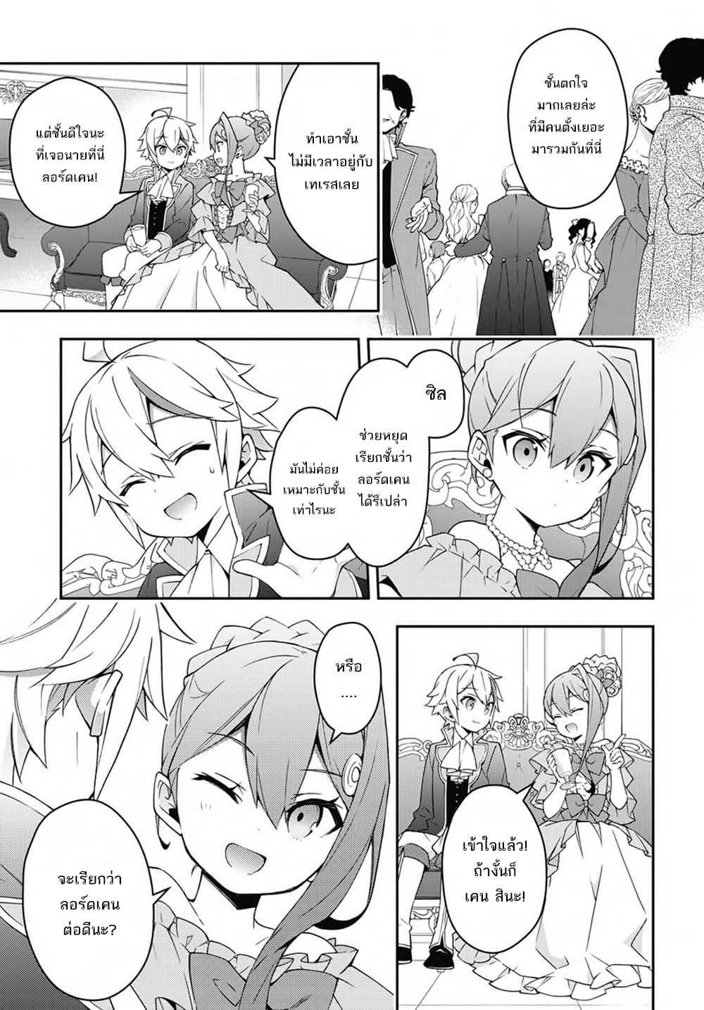 Tensei Kizoku no Isekai Boukenroku ~Jichou wo Shiranai Kamigami no Shito~ 12-12