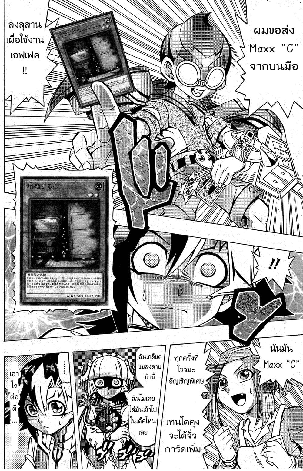 Yu-Gi-Oh! OCG Structures 5-The Four Kings Assemble