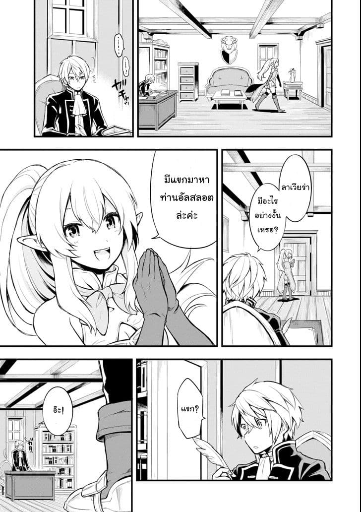 Oda Nobunaga to Iu Nazo no Shokugyo ga Mahou Kenshi yori Cheat Dattanode, Oukoku wo Tsukuru Koto ni Shimashita 4-เพิ่มกำลังทหาร เลื่อนตำแหน่งสู่บารอน