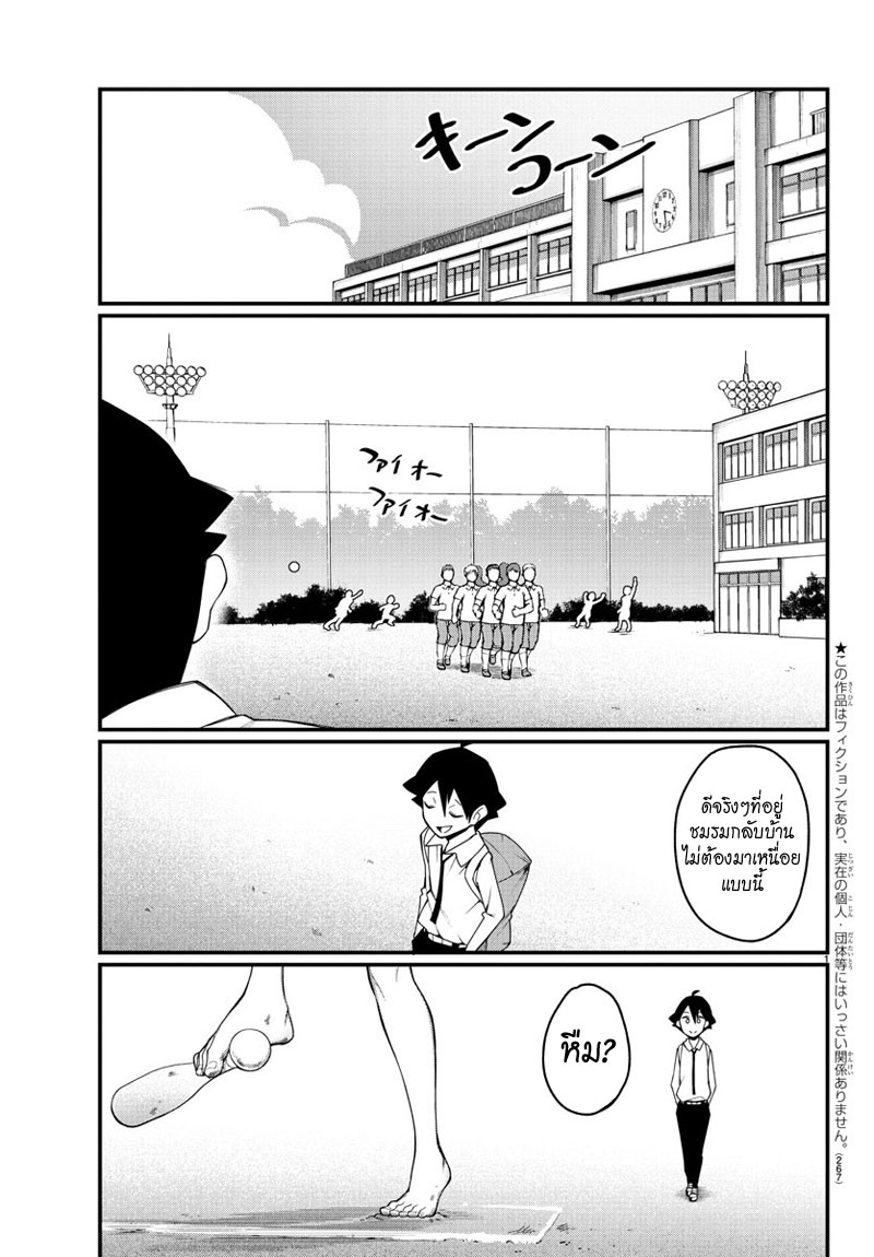 Ashigei Shoujo Komura-san 5-ช่วยเสริมชมรมค่ะ