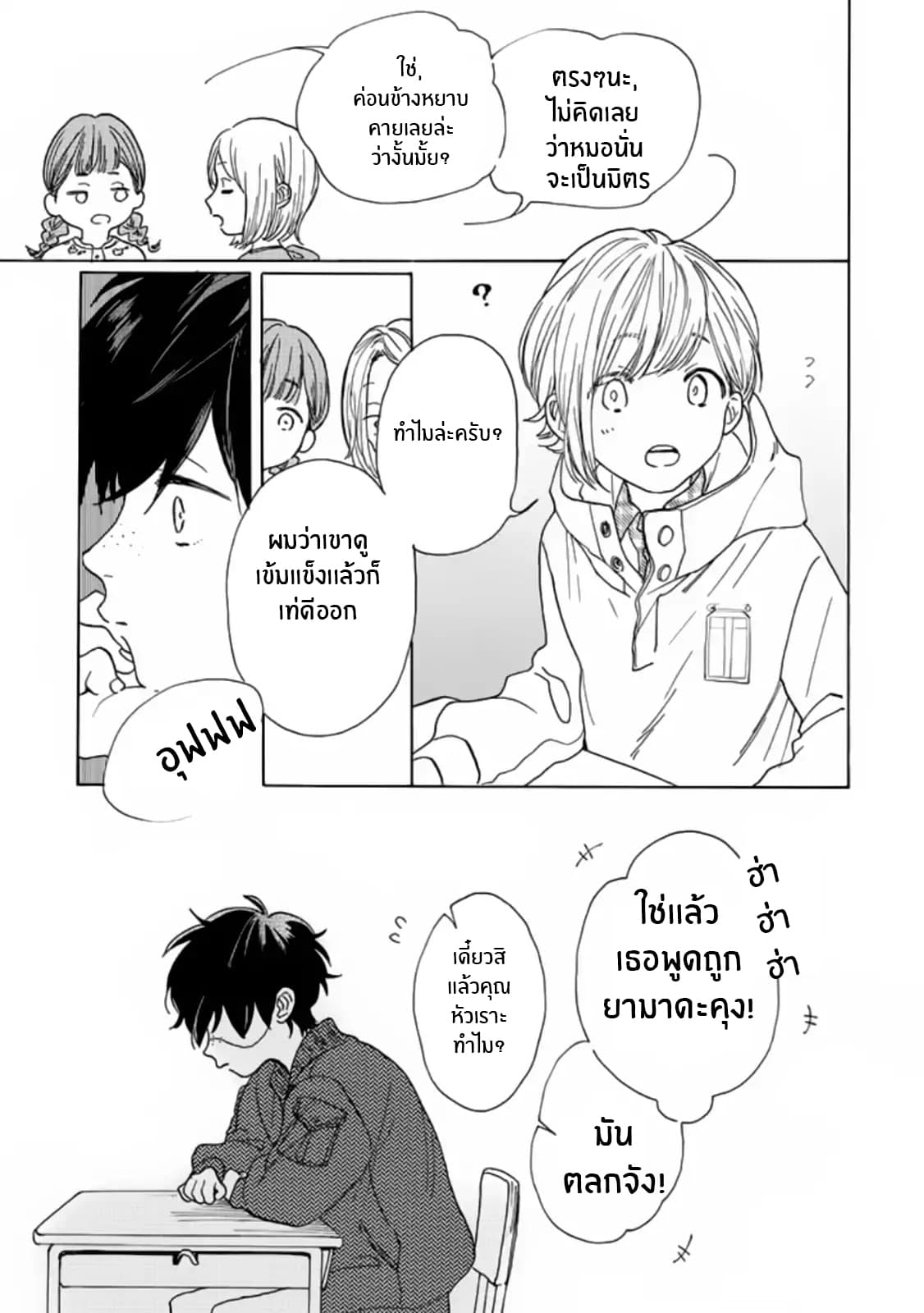 Madoka no Himitsu 1-การเจอกันครั้งเเรก นั้นสำคัญมาก!