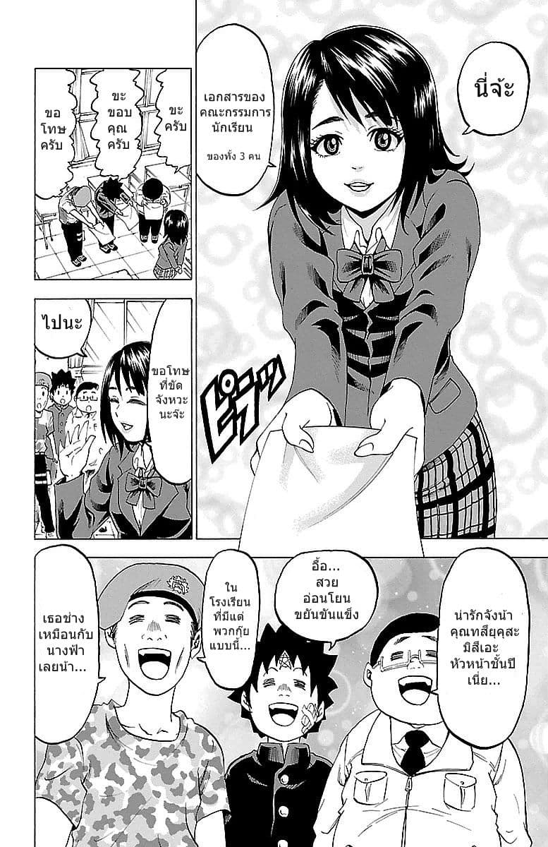Rokudou no Onna-tachi 5-เปลี่ยนไปนะ