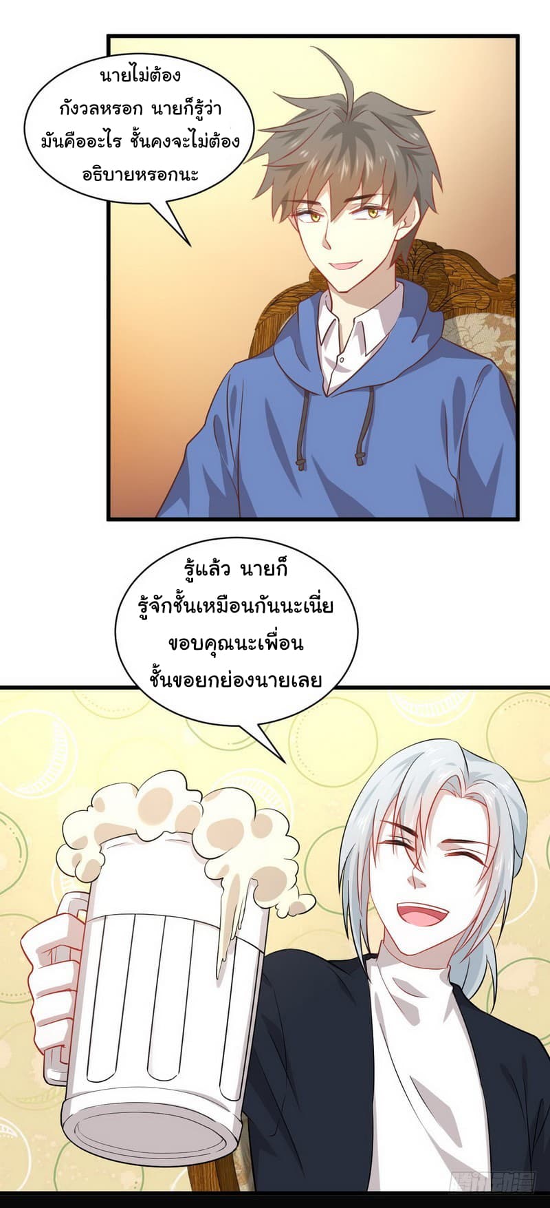 Immortal Swordsman in The Reverse World ราชันนักดาบอมตะ 34-34