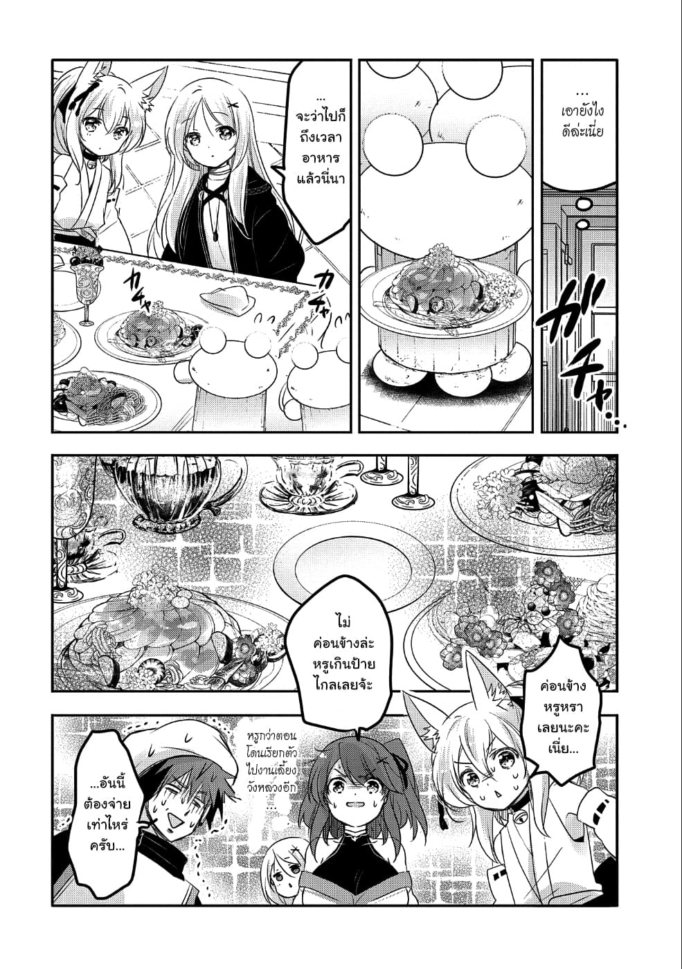 Tensei Kyuuketsukisan wa Ohirune ga Shitai 25-25