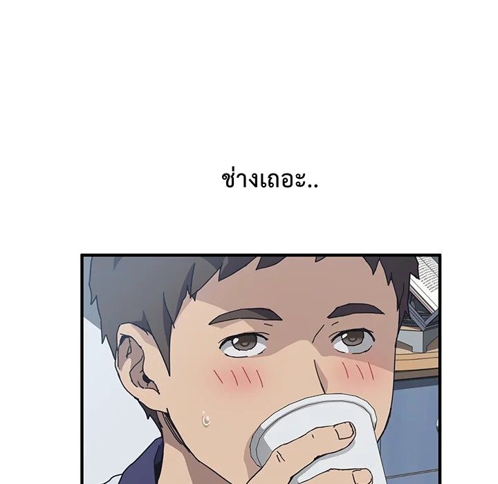 The Unwanted Roommate เพื่อนร่วมห้องแบบนี้ไม่อยากมีหรอก 4-4