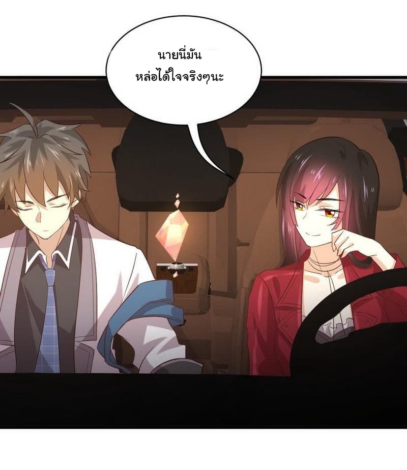 Immortal Swordsman in The Reverse World ราชันนักดาบอมตะ 10-10