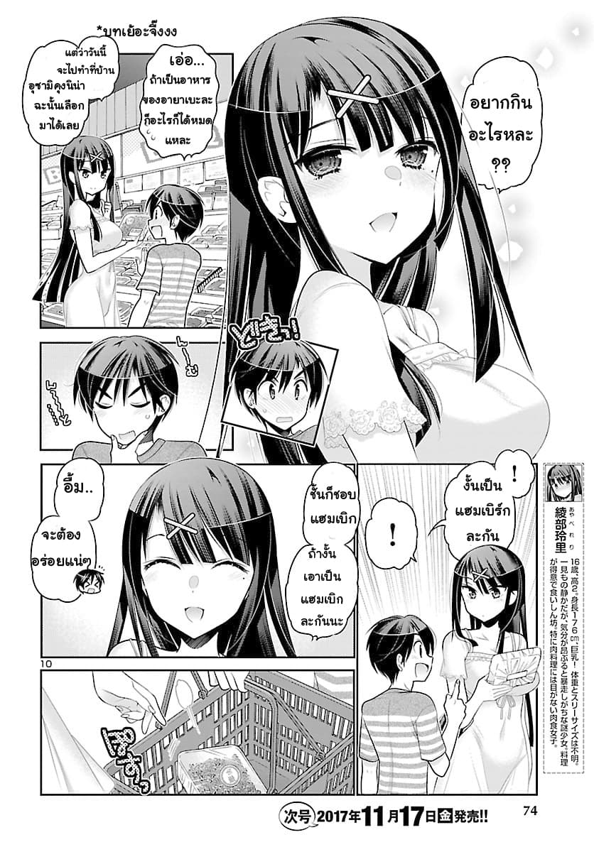 Moujuusei Shounen Shoujo 14-14
