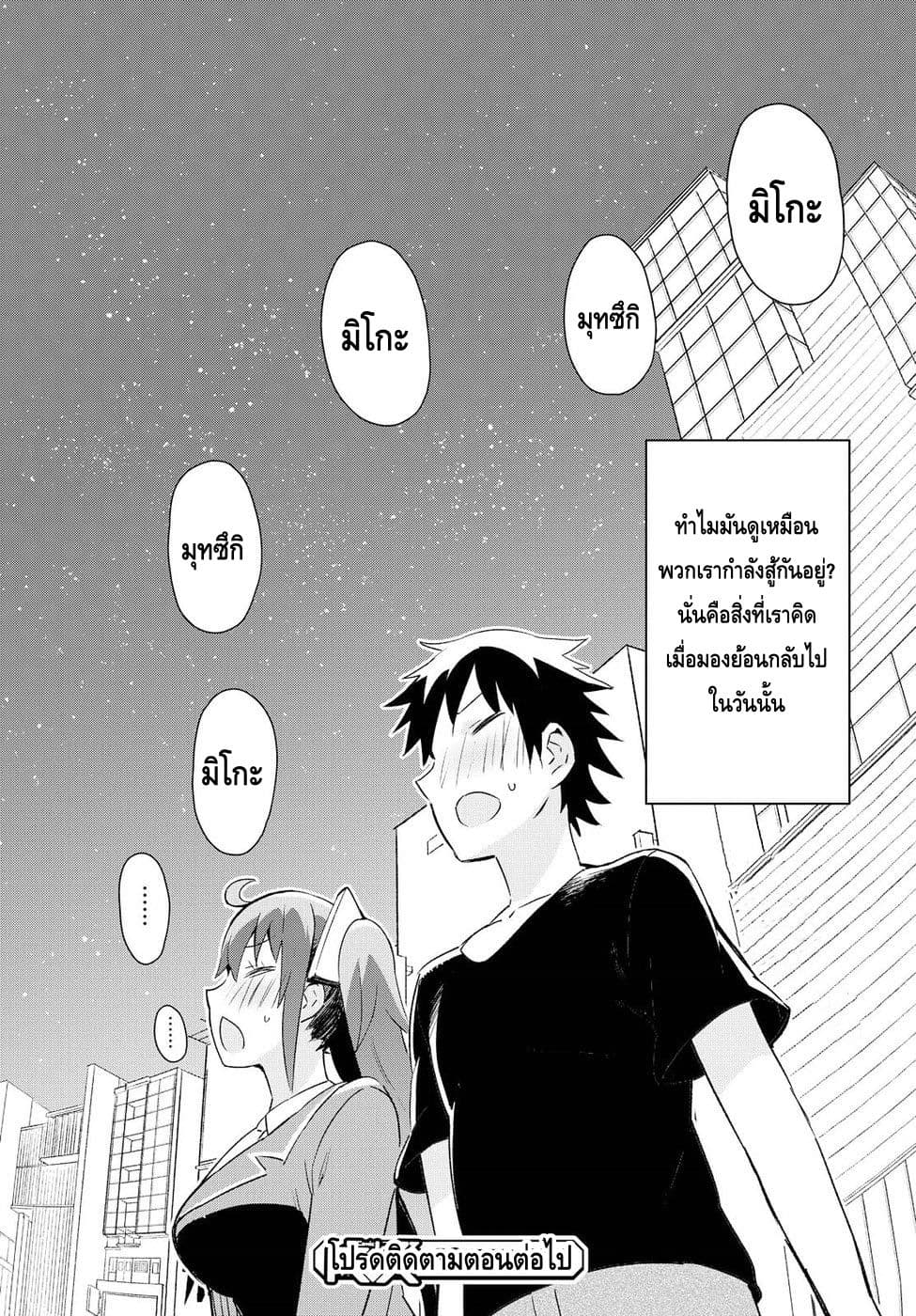 Dioti Manual ~Kamisamatachi no Ren'ai Daikou~ 0-5 วันก่อน