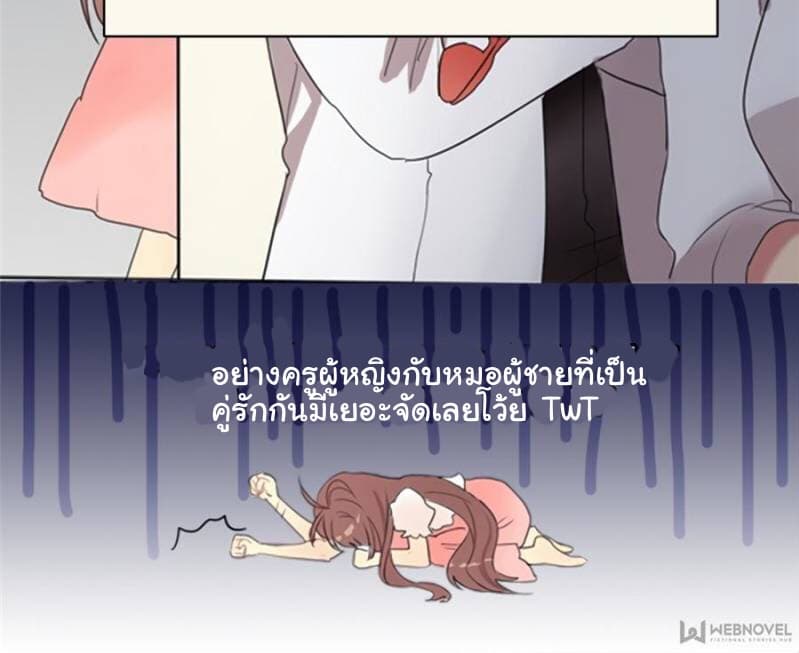 Please! Doctor! 1-1