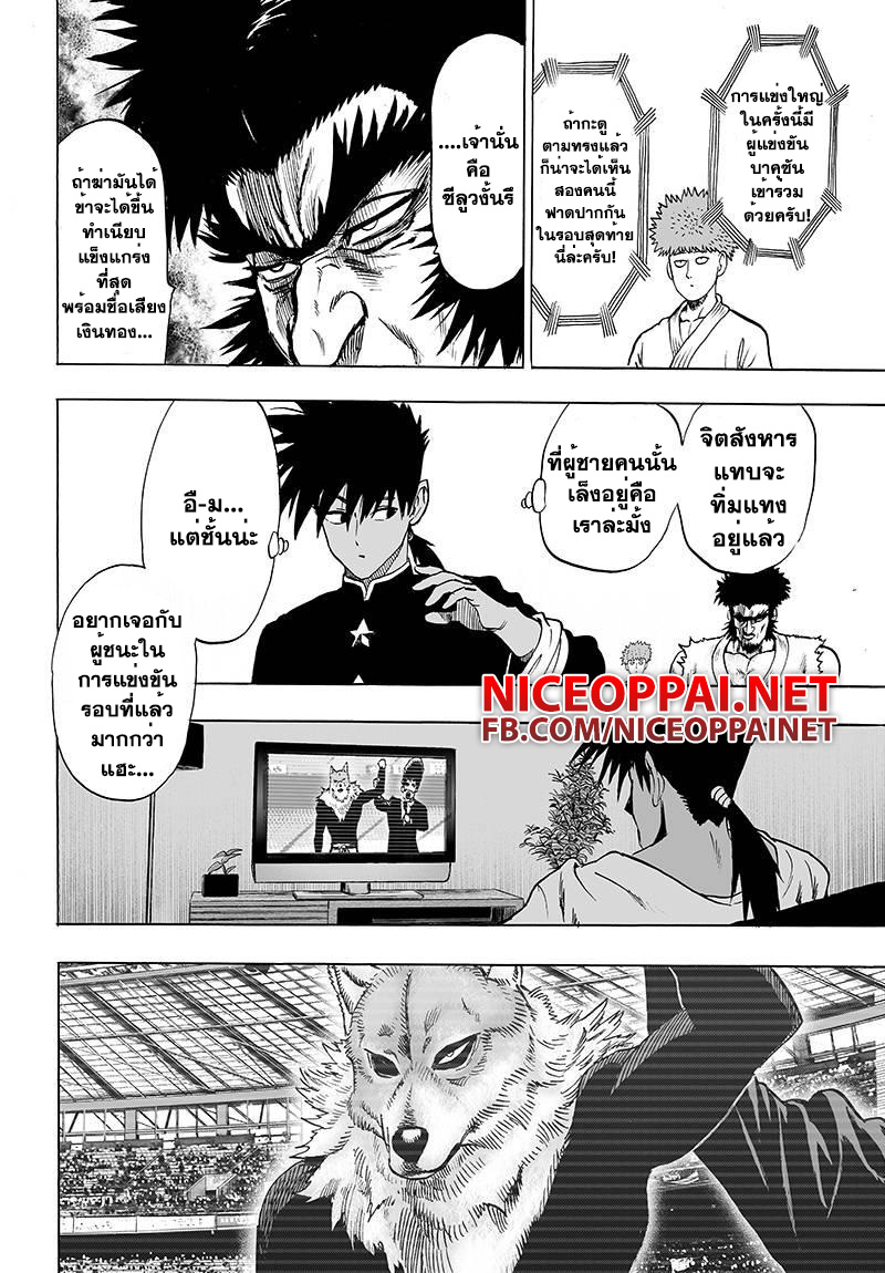 One Punch Man 60-60