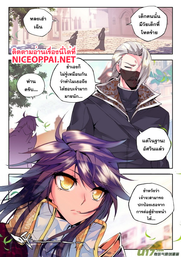 Shen Yin Wang Zuo ผนึกเทพบัลลังก์ราชันย์ 52-การต่อสู้ครั้งแรก