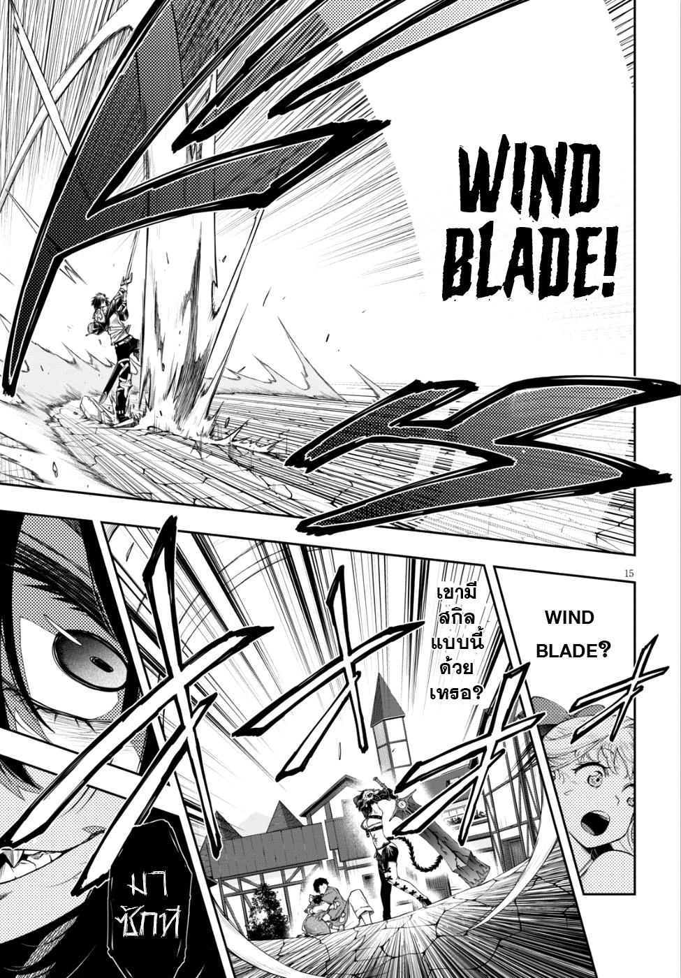 Kono Yuusha ga Ore TUEEE Kuse ni Shinchou Sugiru 3-เคล็ดลับ