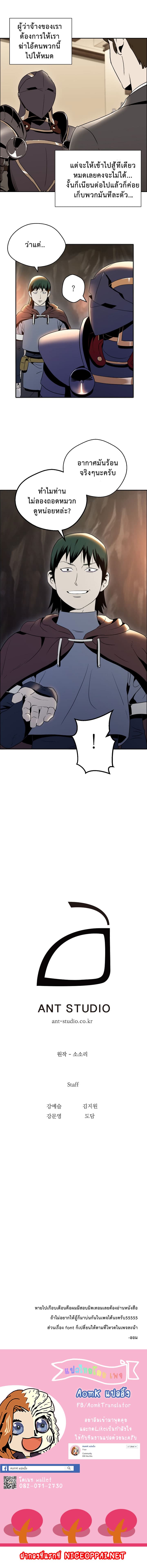 Skeleton Soldier Couldn't Protect the Dungeon นักรบโครงกระดูก ผู้มิอาจปกปักดันเจี้ยน 36-36