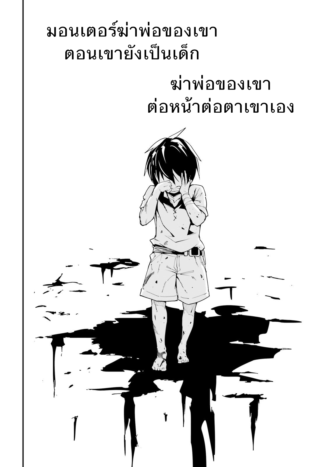 LV999 no Murabito 10-ความได้เปรียบเสียเปรียบดั่งดาบสองคมอันต้องแลกด้วยชีวิต