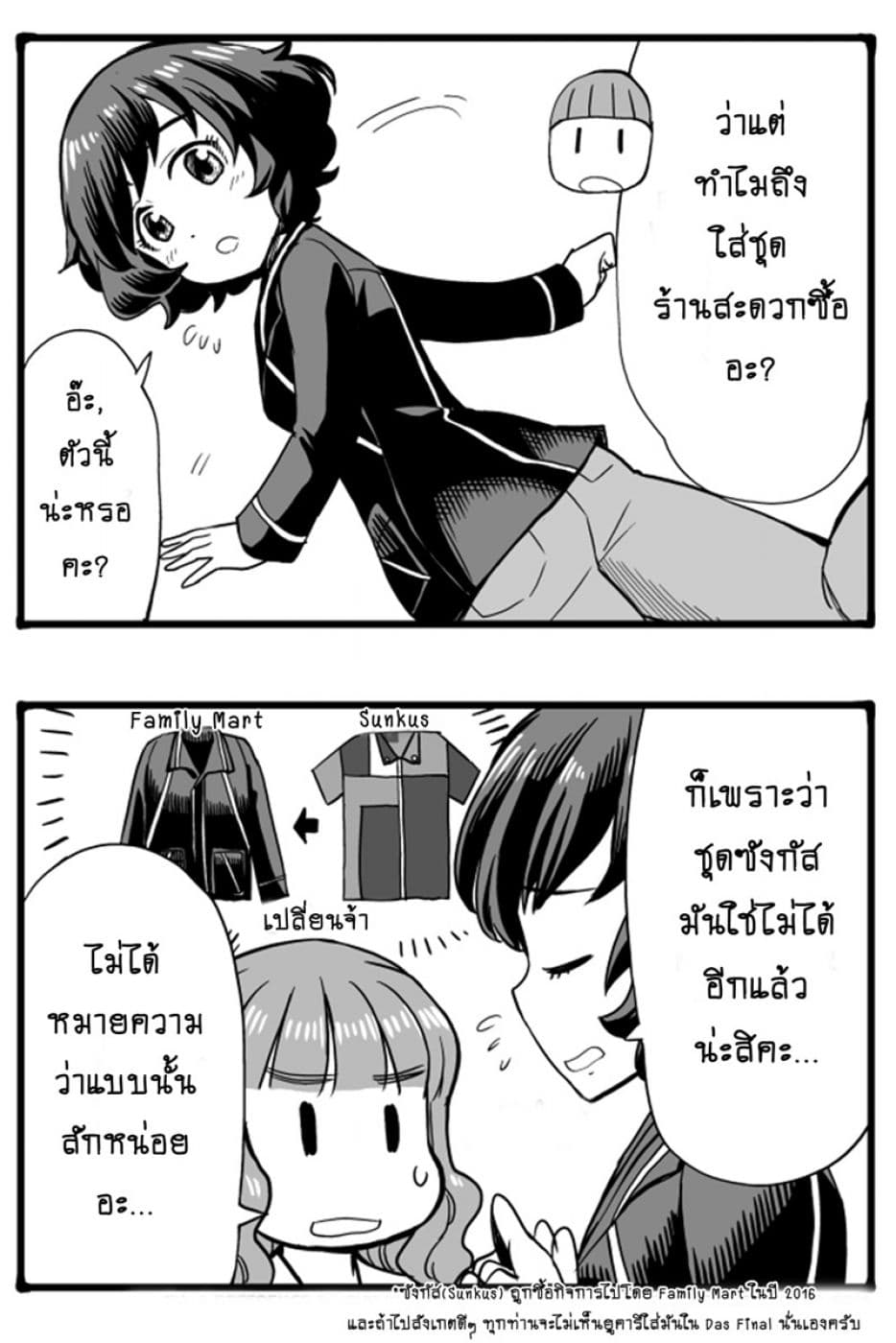 GIRLS und PANZER - Erika Change! 5-5