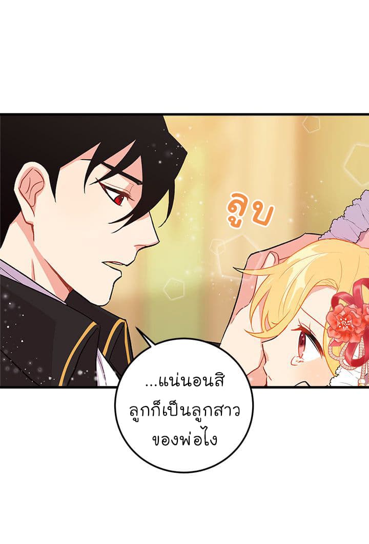 I Am a Child of This House ฉันคือลูกบ้านหลังนี้ 7-7