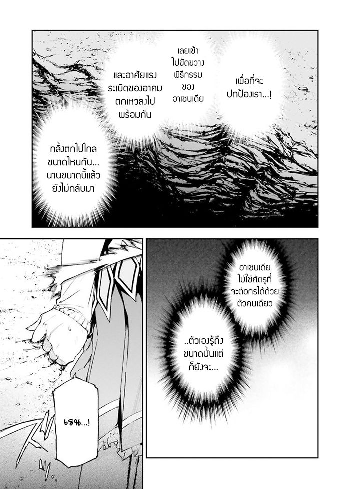 Sekai no Owari no Sekairoku อองกอร์ ล่าบันทึกวีรบุรุษสุดขอบโลก 10-ดาบภูติวิเอลจู