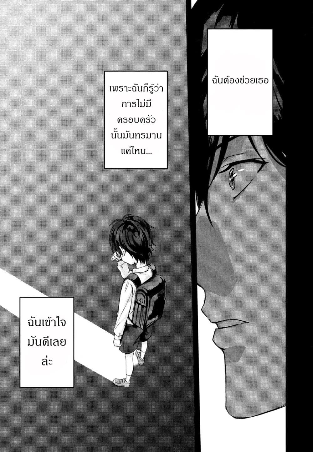 My Good Brother 1-จ้างพี่สิ