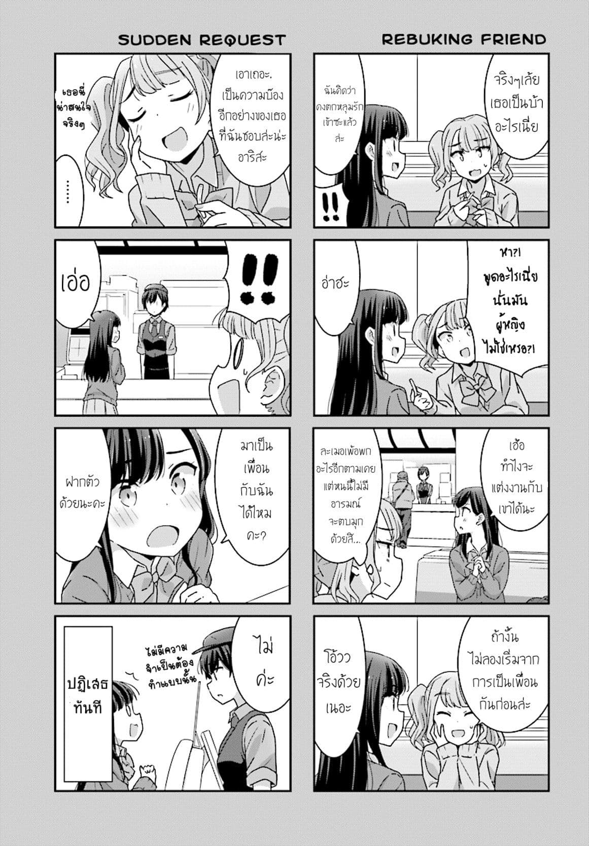 Bright and Cheery Amnesia 5-5
