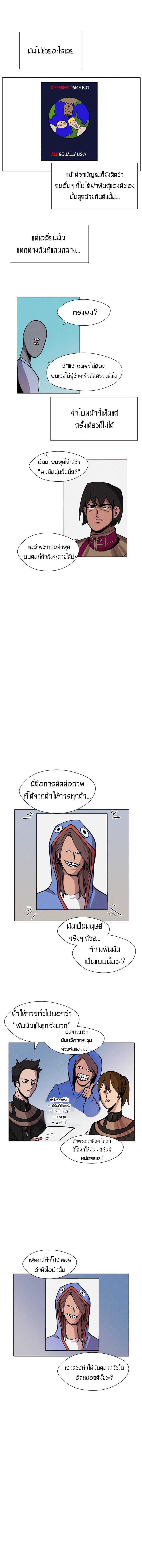 Uglyhood 3-3
