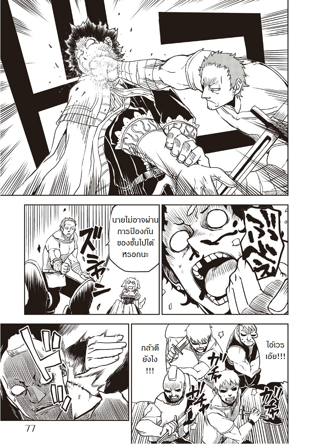 Isekai Tensei Soudouki 21-21