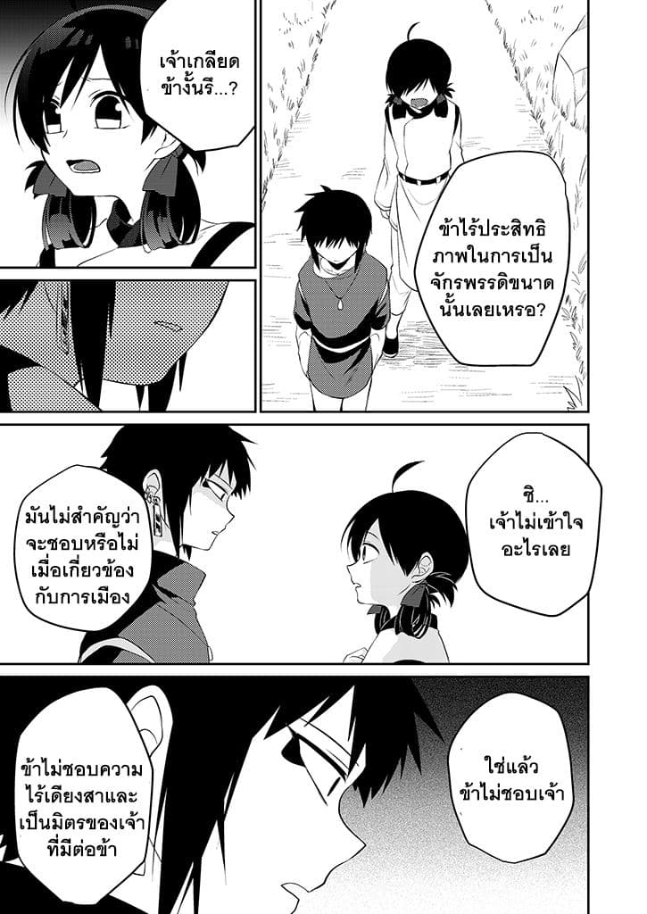Aoki Fuchi no Hako 7-7